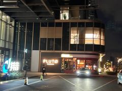-蟹黄鱼·海派深夜面馆(江湾里店)