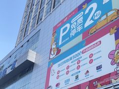 -凯德广场(武胜路店)