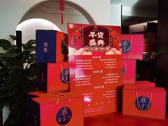 -海富门·带鱼·淮扬菜·粤菜(甘家口店)