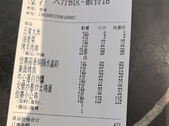 -俭寨小公鸡新疆菜·大盘鸡·烧烤