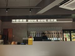 -四禧精酿烧烤工场(大明湖店)