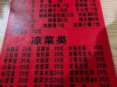 -玫瑰红烤羊排(北新桥三条店)