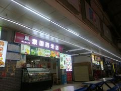 -祥云美食城(南强步行街店)