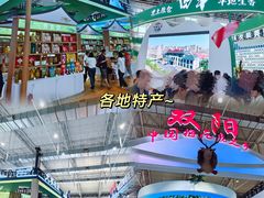 -长春农业博览园