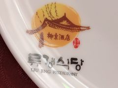 -柳京酒店(滨江中路店)