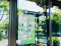-雅达·阳羡溪山小镇中心