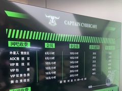 -开普墩Captain网咖俱乐部
