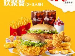 -麦当劳(展览路店)