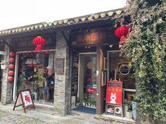 -红小姐咖啡馆(西津渡店)
