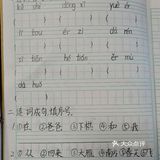 怎样让孩子学好语文!