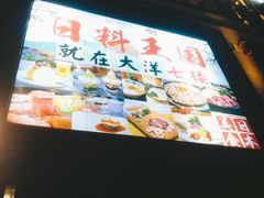 -大洋晶典(东街店)