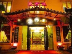 -惠食佳(滨江大公馆店)