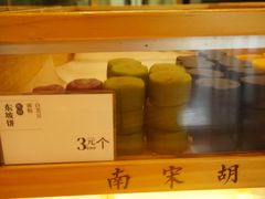 -南宋胡记(杭州体育场路店)