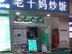 门面-五四广场美食城(福泰广场店)