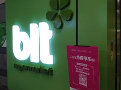 -blt精品超市(KKMALL京基店)