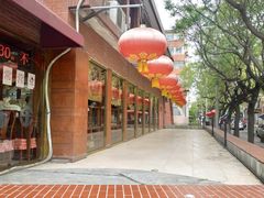-永乐饭庄(安德路店)