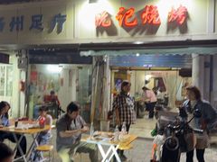-阮记烧烤大排档(同庆阁社区店)