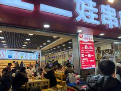 -江二娃串串香(科园四路总店)