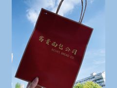 -富贵面包公司(运河店)