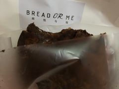 -面包与我Bread Or Me(长城汇店)