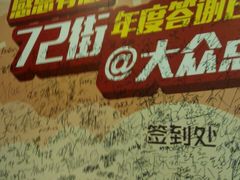 -72街红烧排骨饭(海珠丽影广场店)