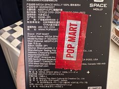 -泡泡玛特POPMART(黄岛新城吾悦店)