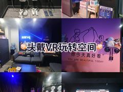 -VR 间客漫·PS电玩·虚拟现实包间游戏电竞(街道口店)
