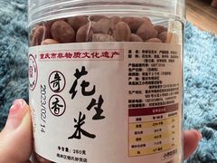 奇香花生-段氏奇香花生米(长嘉汇店)