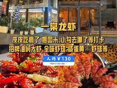 -黄师傅香辣虾(金山大道店)