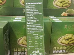 -山姆会员商店(亦庄创意生活广场店)