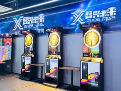 -复兴未来·轰趴空间(泰富百货店)