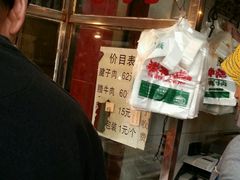 -马志善稀糊爛生熟肉店