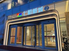 门面-成都仁和新城购物中心