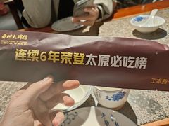 -并州大牌档之醉轻尘