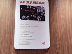 -遇见小面(凯德广场店)