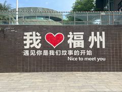 -福道