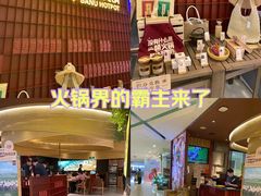 -巴奴毛肚火锅(悠唐购物中心店)