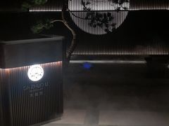 -大拙里·精致融合菜(沙湖桃源国际店)