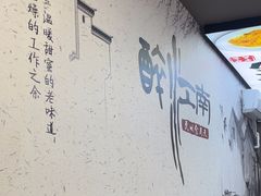 -百年老字号·观振兴蟹黄面·三虾面·苏式面(观前街富仁坊巷店)