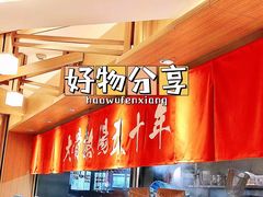 -味千拉面(广州白云机场T1西二店)