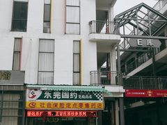 门面-东莞国药(仁济堂莞穗药店)