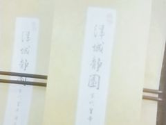 -静园(和平区)