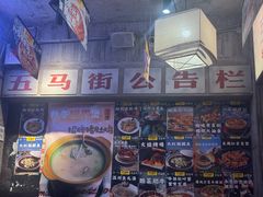 -五马集·海鲜·温州大牌档(黑金冠五马街十字路口店)