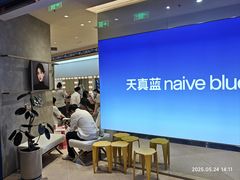 -天真蓝照相馆(上海中山公园龙之梦店)