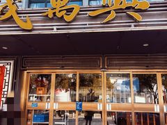 -钱万兴(塔园路店)