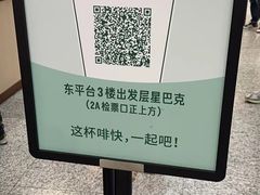 -星巴克(上海虹桥站2A检票口)