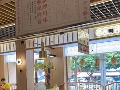 -王妈热卤·川味馆(海昌店)