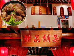 -山城鼎重庆老火锅(西安钟楼店)