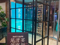-漢舍中国菜馆(889广场店)