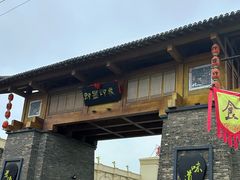 -即墨印象